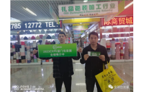 CXPE2023廈門(men)包裝(zhuang)展組(zu)委會(hui)宣傳(chuan)部人(ren)員走(zou)訪外(wai)貿公(gong)司和(he)專業(ye)市場(chang)，爲參(can)展企(qi)業保(bao)駕護(hu)航。