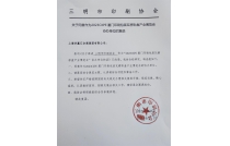 三明(ming)市印(yin)刷協(xie)會官(guan)宣助(zhu)力2023廈(sha)門印(yin)刷包(bao)裝産(chan)業博(bo)覽會(hui)