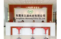 展商(shang)推薦|東(dong)莞市文(wen)通紙業(ye)有限公(gong)司誠邀(yao)您參觀(guan)2023CXPE廈門包(bao)裝展