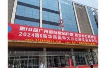 CXPE廈門(men)印刷包(bao)裝展組(zu)委會赴(fu)廣州國(guo)際數碼(ma)印刷展(zhan)宣傳推(tui)介！